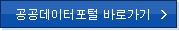 공공데이터포털 바로가기